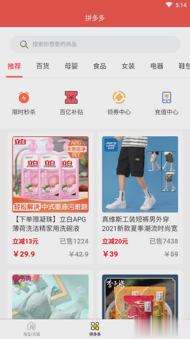 优惠券线报app(图2)