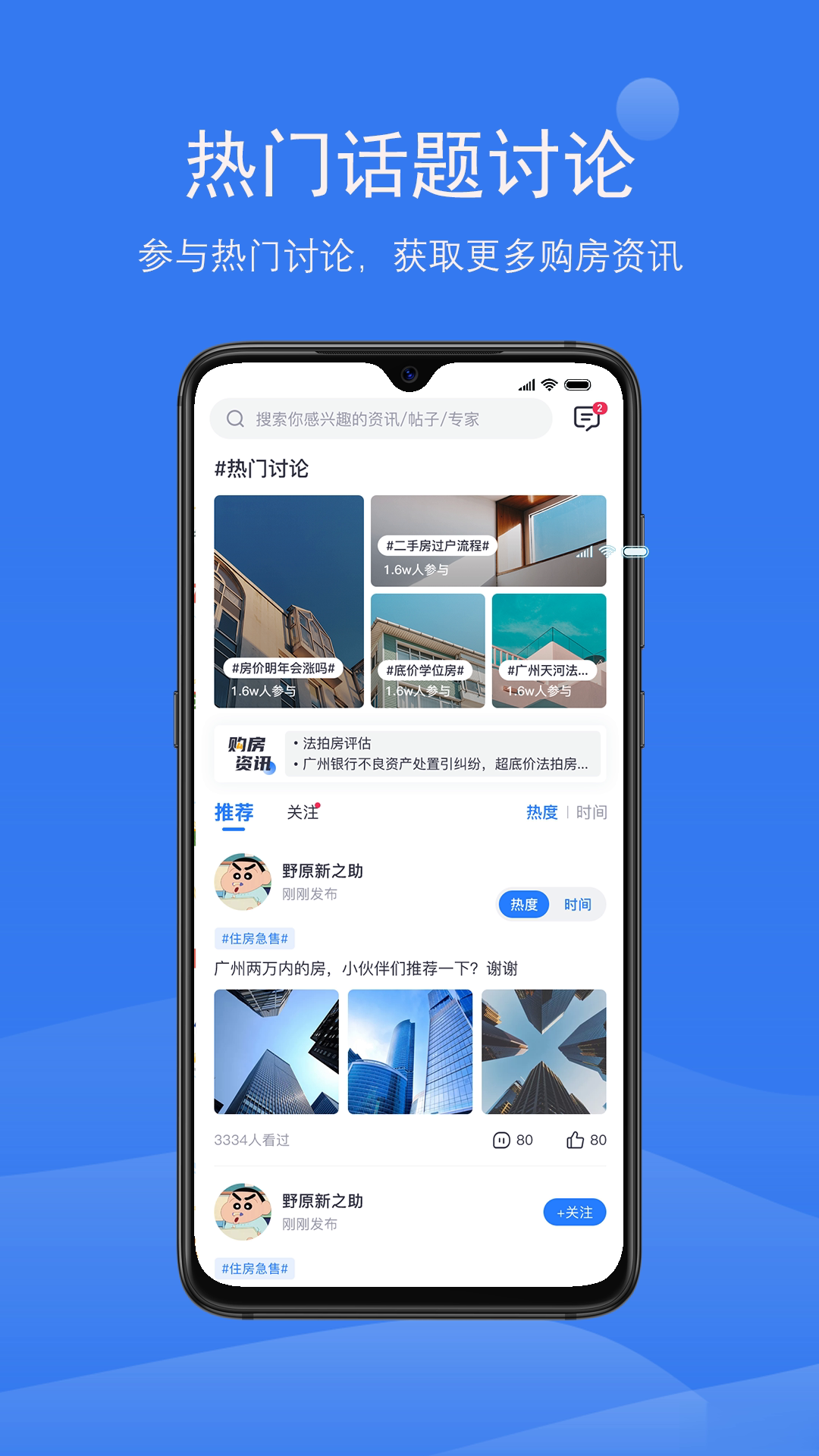 打折房(图2)