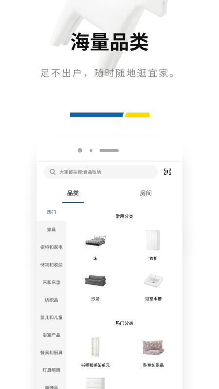 IKEA宜家家居app(图3)