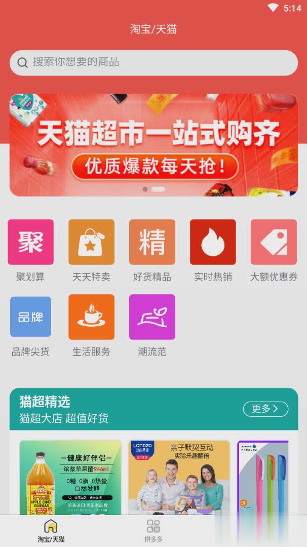 优惠券线报app(图1)