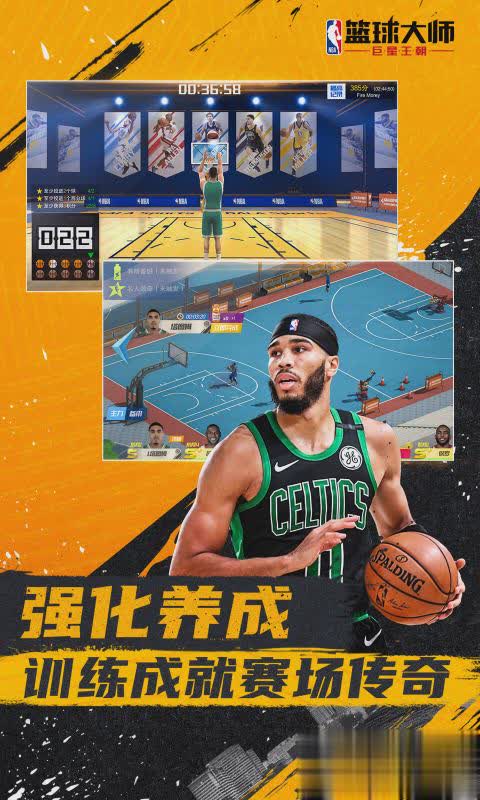 NBA篮球大师(图5)