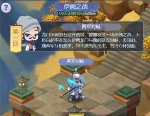 梦幻西游网页版伊阙之战怎么玩-伊阙之战全关卡通关阵容打法攻略