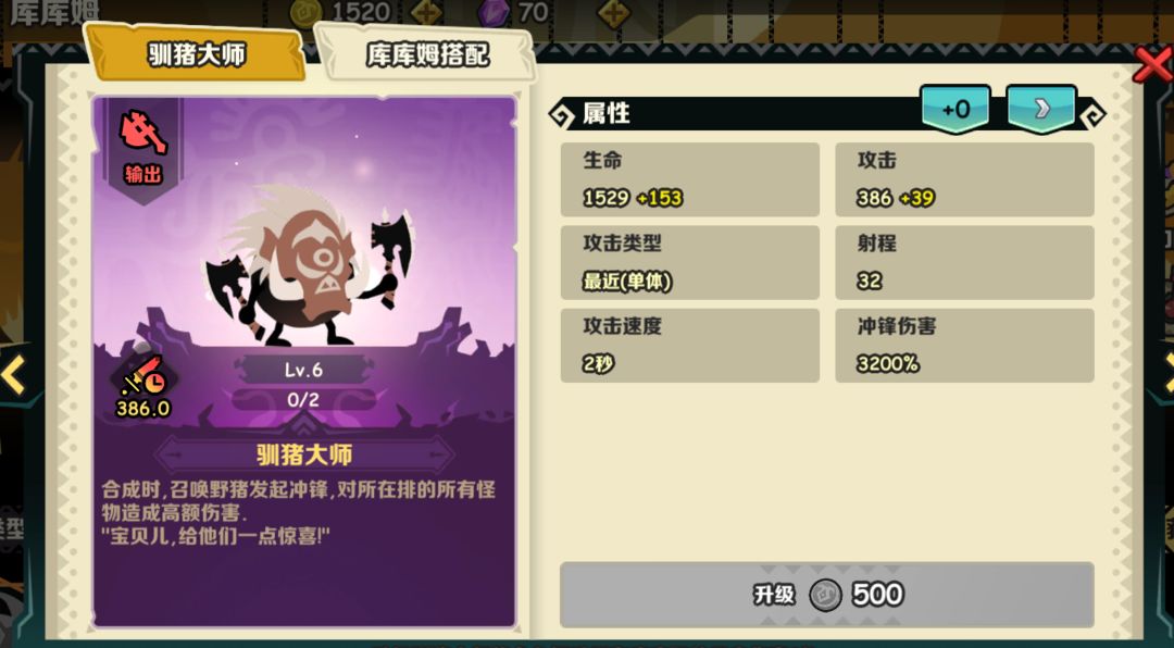 疯狂的库库姆有哪些比较强的阵容-强力阵容搭配推荐