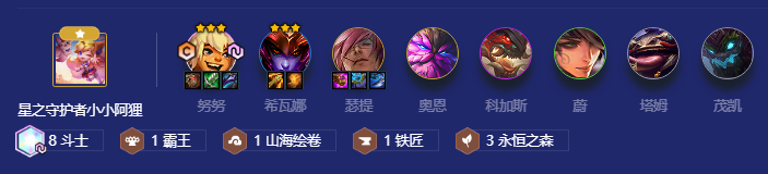 金铲铲之战八斗森林努努阵容怎么玩-八斗森林努努阵容搭配攻略