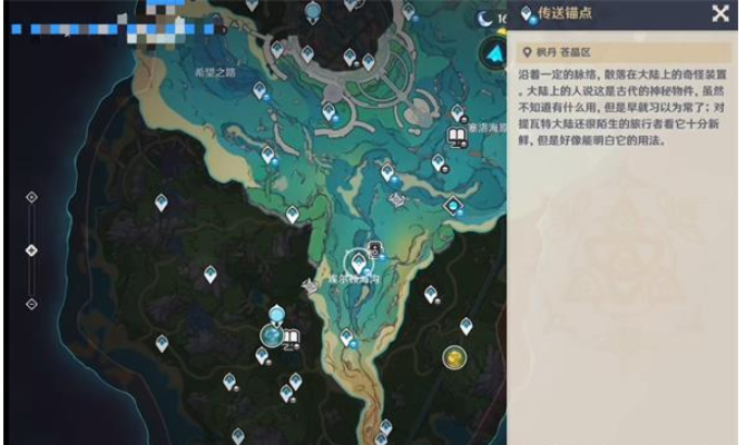 原神水下沉落物在哪-水下沉落物位置分享