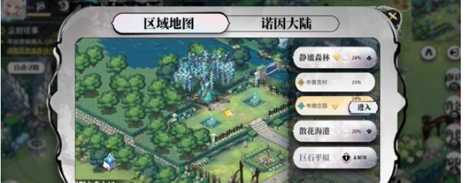 光隙解语水晶花园古老遗迹宝箱在哪-水晶花园古老遗迹宝箱位置一览