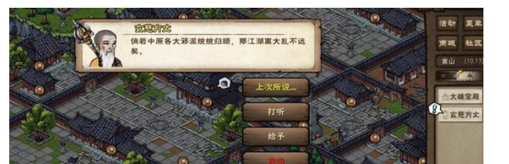 烟雨江湖残身破止任务怎么做-残身破止任务详细流程