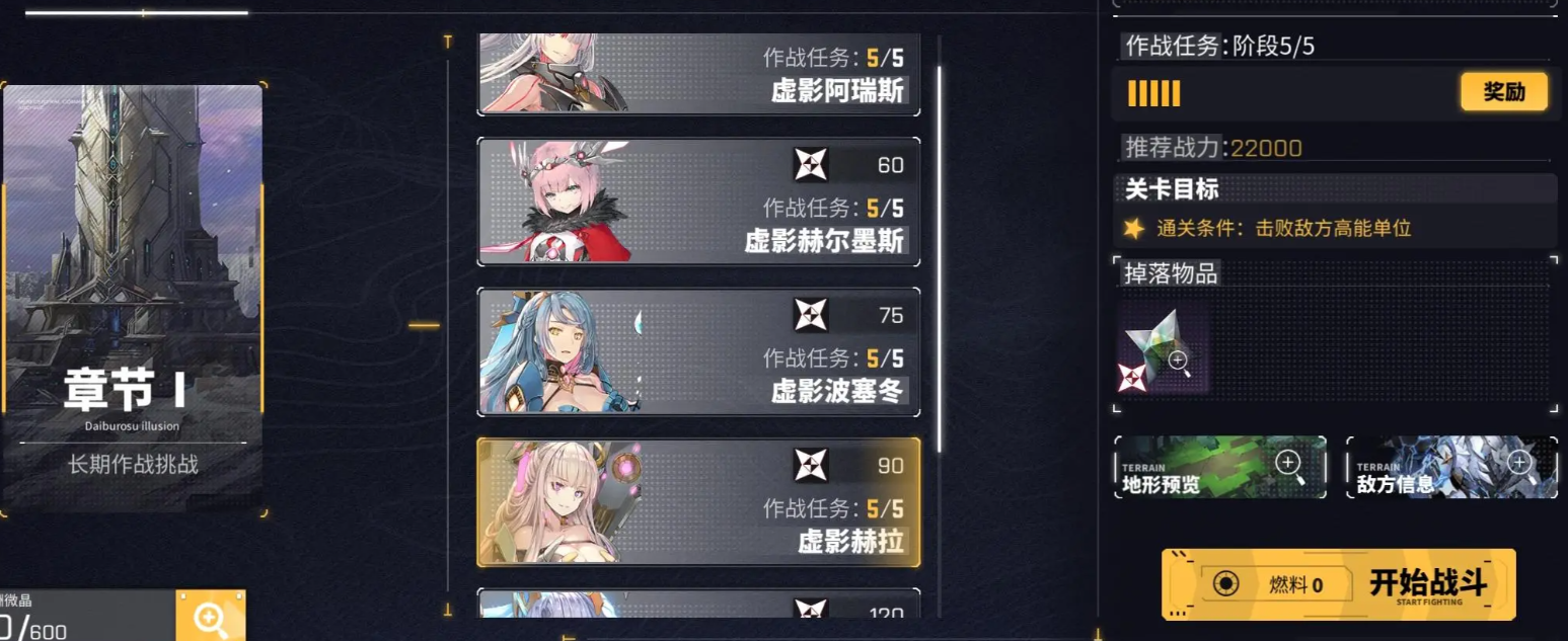 交错战线虚影赫拉7步怎么过-虚影赫拉7步通关攻略