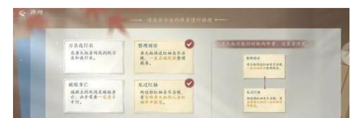 浮生忆玲珑审问唐大叔任务怎么做-审问唐大叔任务攻略