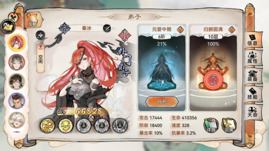 最强祖师秦冰阵容怎么搭配-秦冰最强阵容搭配攻略