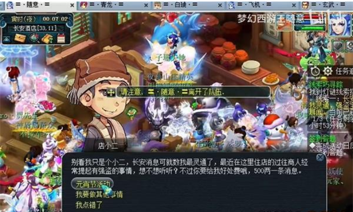 梦幻西游线索巧寻踪2024攻略-线索巧寻踪答案最新分享