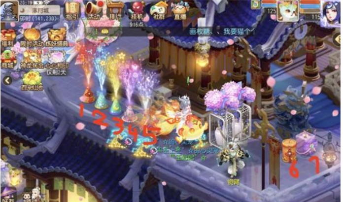 梦幻西游手游月下圆舞曲彩蛋在哪-月下圆舞曲彩蛋位置大全