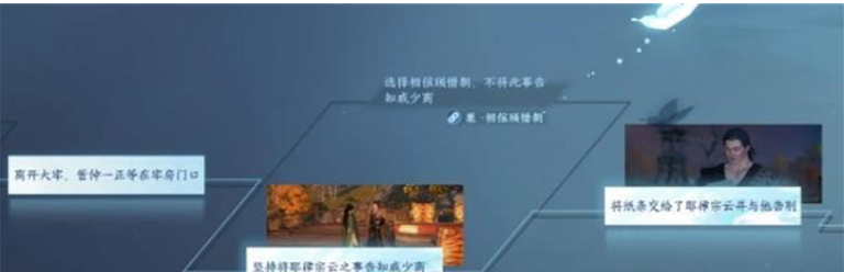 逆水寒手游连云肝胆死生同结局攻略-连云肝胆死生同结局达成方法分享