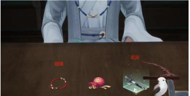 射雕算命任务攻略-算命任务怎么过