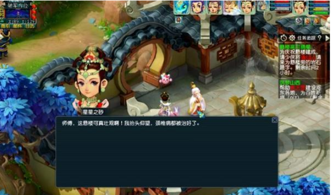 梦幻西游悬楼高可摘星任务攻略-悬楼高可摘星任务完成技巧分享