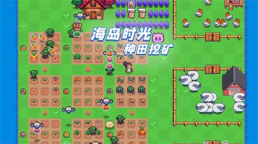 海岛时光种田挖矿攻略大全-怎么赚高收益