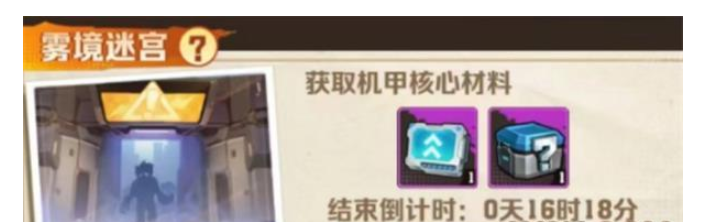 向僵尸开炮雾镜迷宫攻略-雾镜迷宫通关技巧