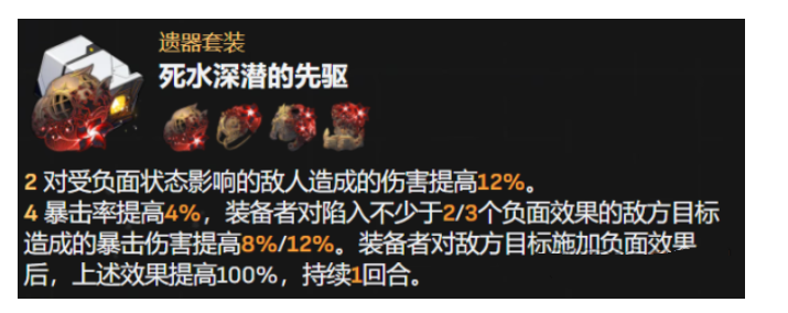 崩坏星穹铁道砂金遗器推荐-砂金遗器选择什么好