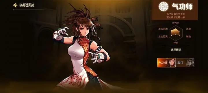 dnf手游女格斗转啥职业好-女格斗转职职业推荐