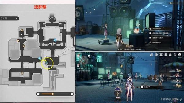 崩坏星穹铁道筑梦诗任务攻略-筑梦诗任务图文怎么通关