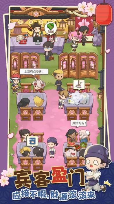 梦想寿司店游戏(图2)