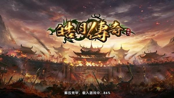 皓月传奇精武门中文版(图3)