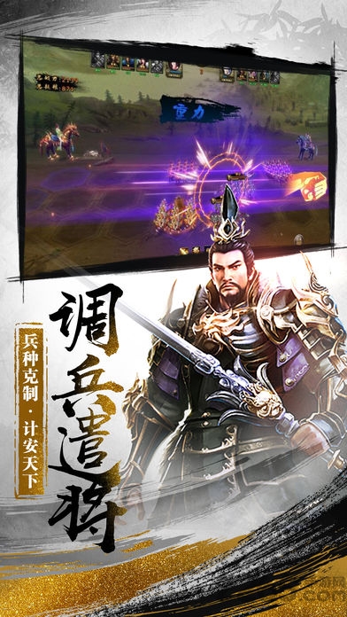 军阵三国中文版(图1)