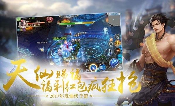 仙罡神域中文版(图5)