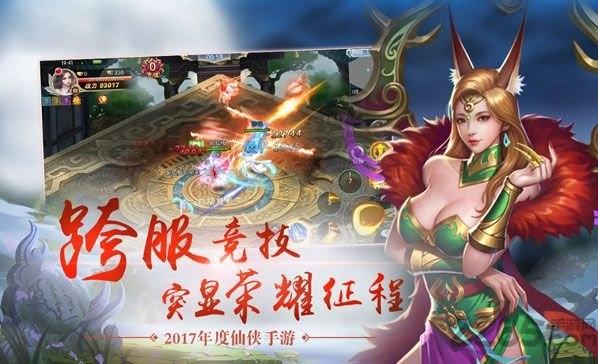 仙罡神域中文版(图1)