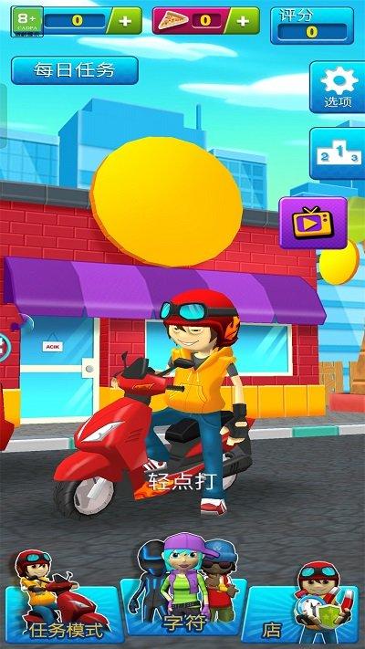 地铁骑手中文版(图3)
