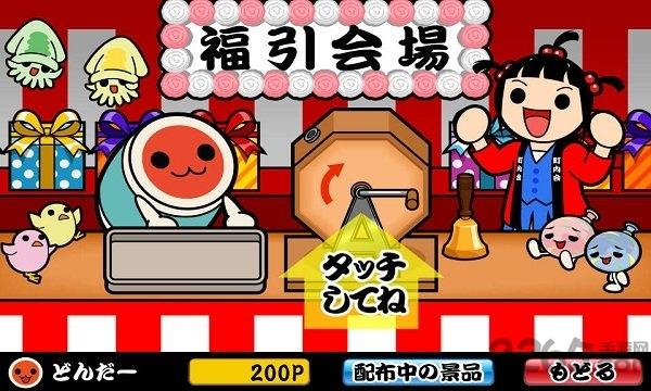 太鼓达人手机版(图1)