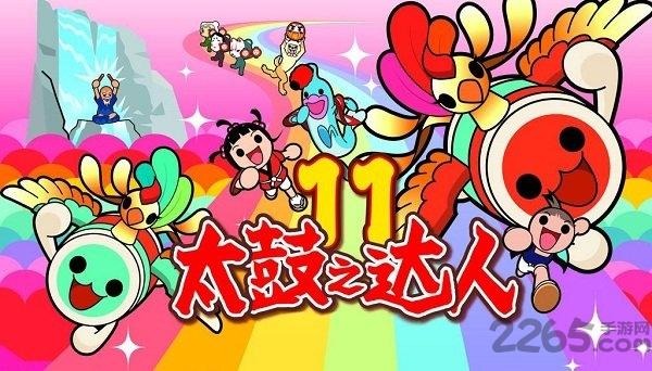 太鼓达人手机版(图5)