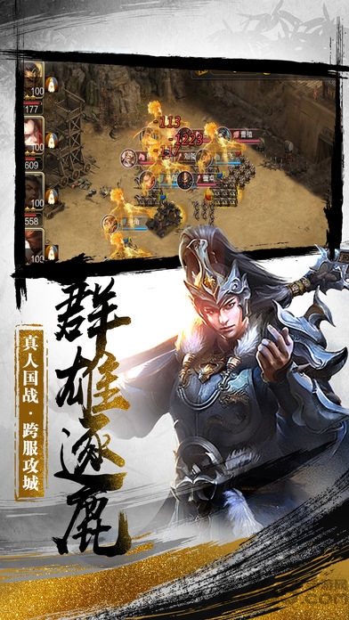 军阵三国中文版(图2)