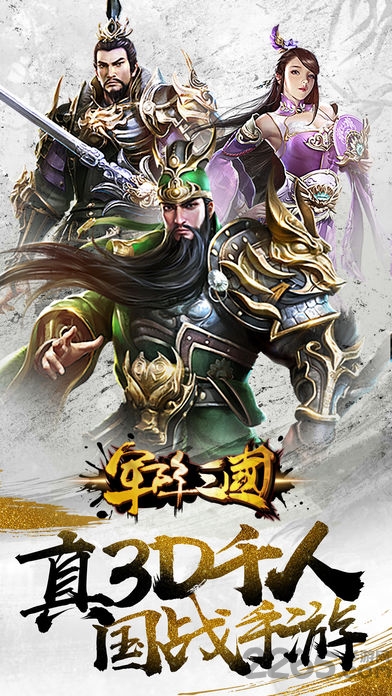军阵三国中文版(图5)