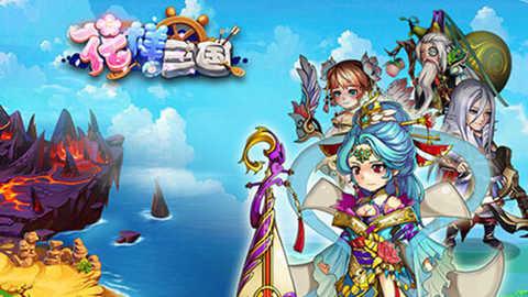 花样三国中文版(图2)