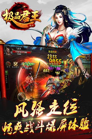 极品君王中文版(图1)