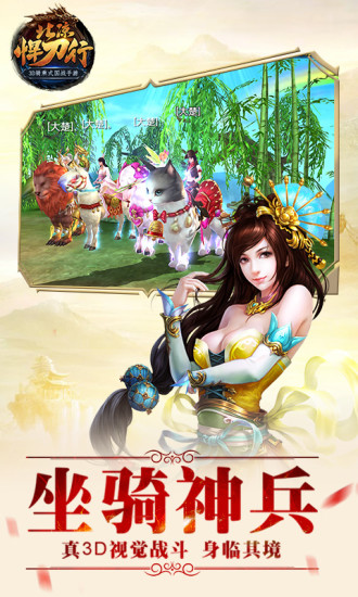 北凉悍刀行折扣端(图1)