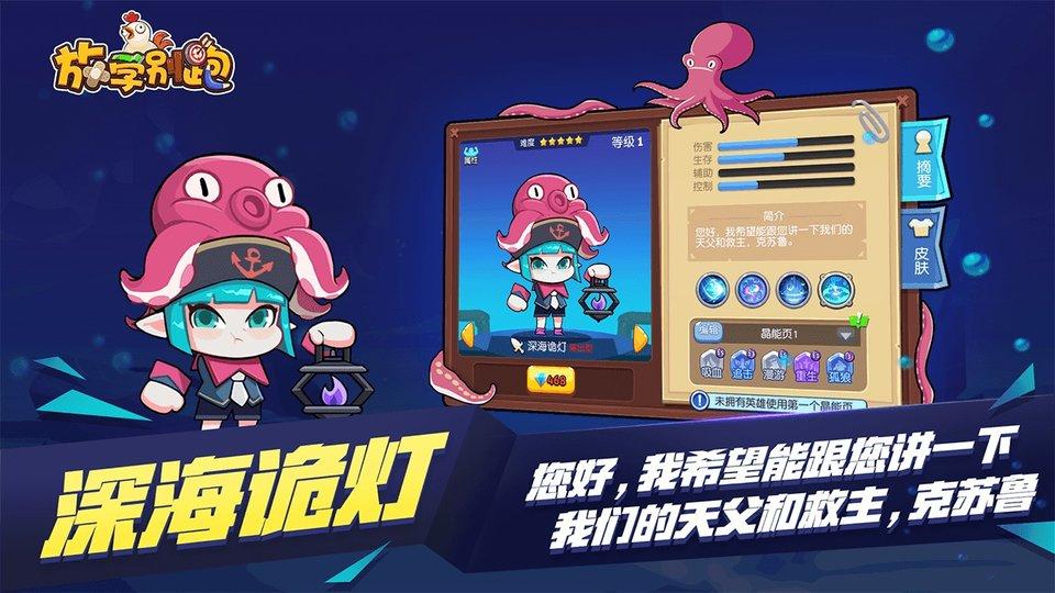 放学别跑手机版(图1)