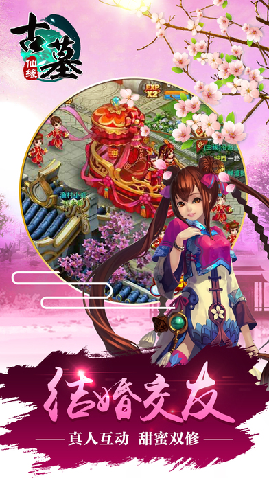 古墓仙缘游戏中文版(图3)
