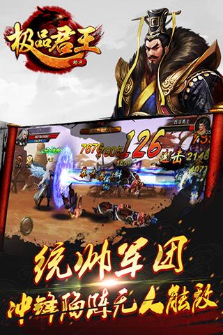 极品君王中文版(图2)