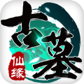 古墓仙缘游戏中文版