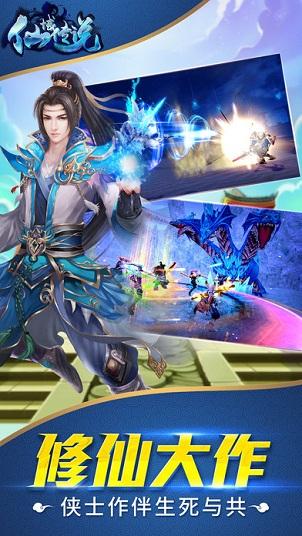 仙域传说中文版(图3)