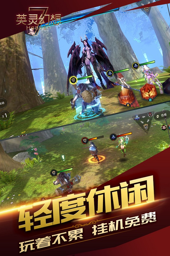 英灵幻想手游果盘版(图5)
