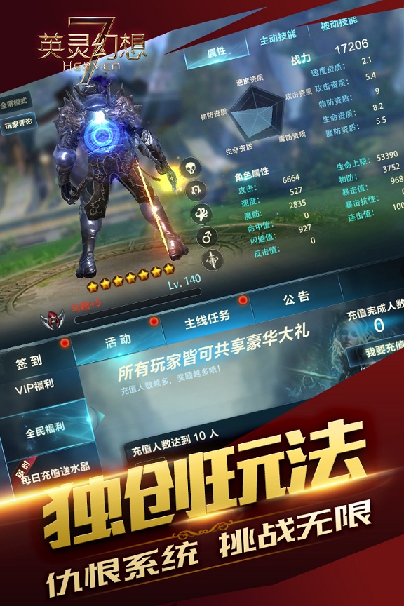 英灵幻想手游果盘版(图1)