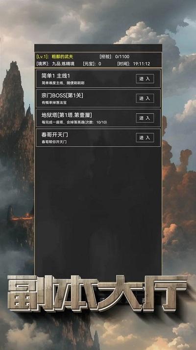 粗鄙的武夫游戏(图3)