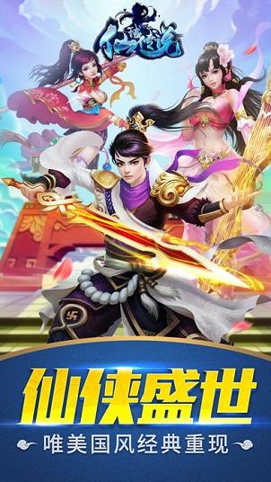 仙域传说中文版(图4)