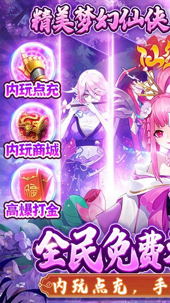 仙缘剑果盘版(图2)