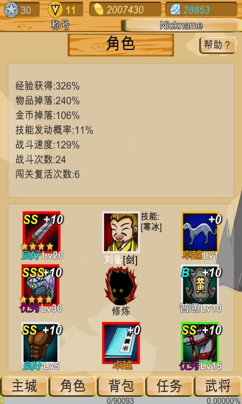 神兽三国(图1)