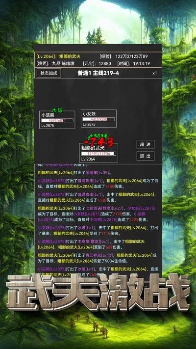 粗鄙的武夫游戏(图2)