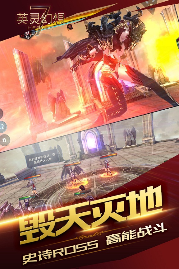 英灵幻想手游果盘版(图3)